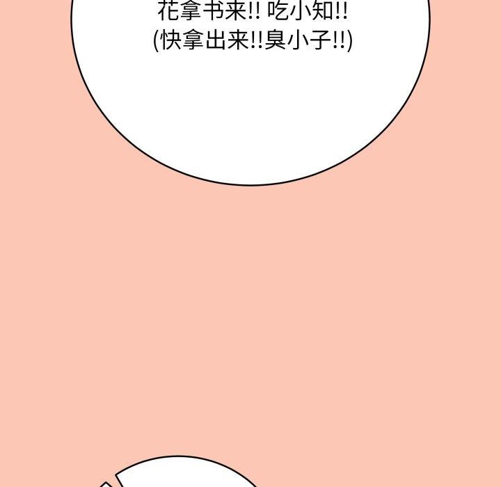 韩漫H漫画 最后的沖刺  - 点击阅读 第6话 178