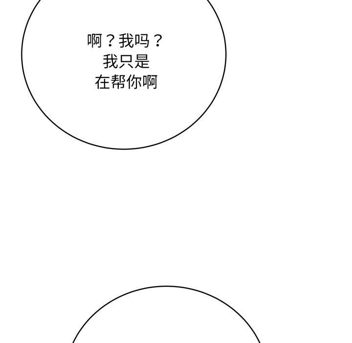 韩漫H漫画 最后的沖刺  - 点击阅读 第6话 141