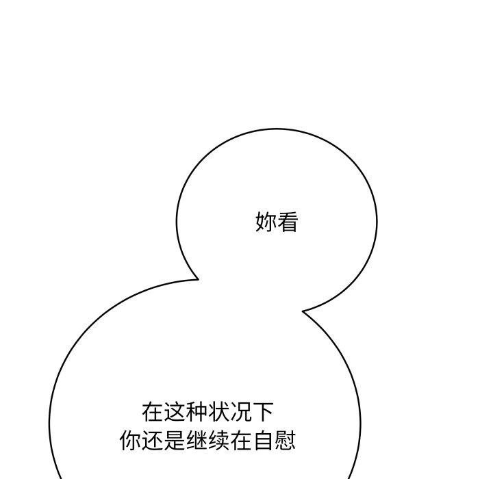 韩漫H漫画 最后的沖刺  - 点击阅读 第6话 85