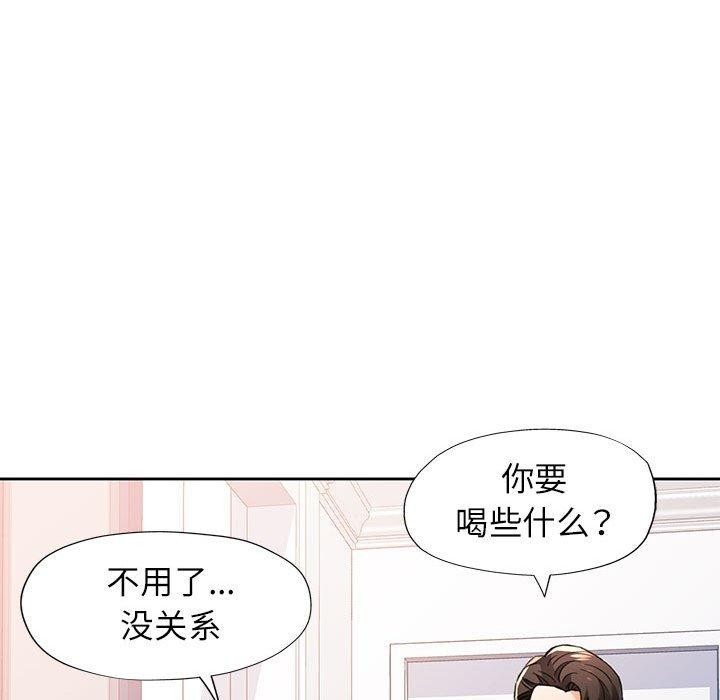 脱轨关係 第48話 韩漫图片88