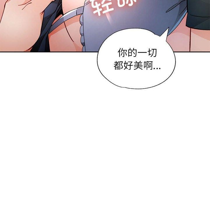 脱轨关係 第48話 韩漫图片116