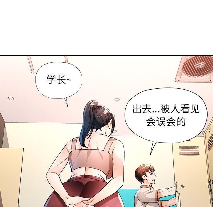 脱轨关係 第48話 韩漫图片36
