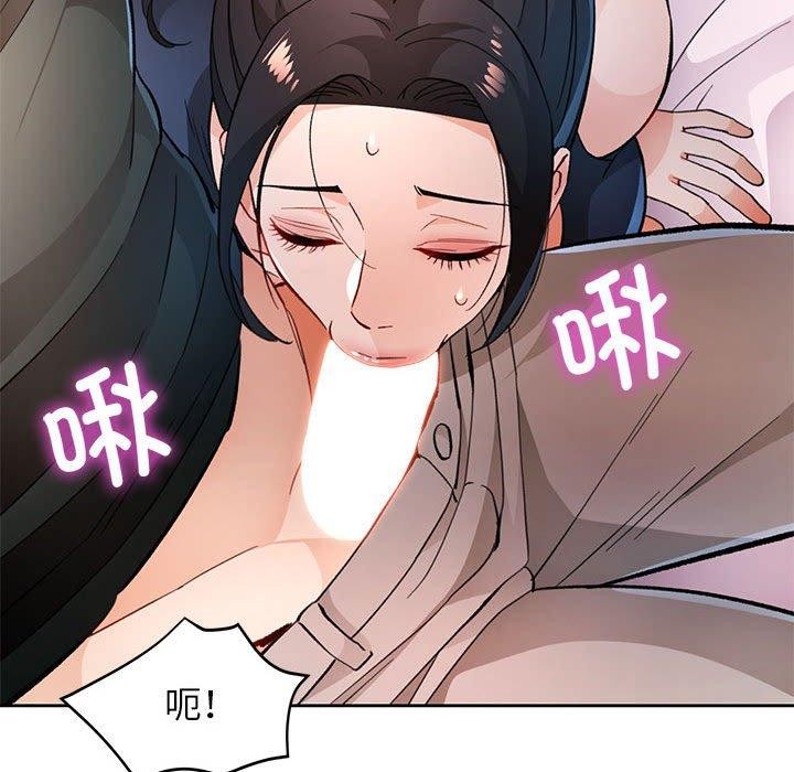 脱轨关係 第48話 韩漫图片106