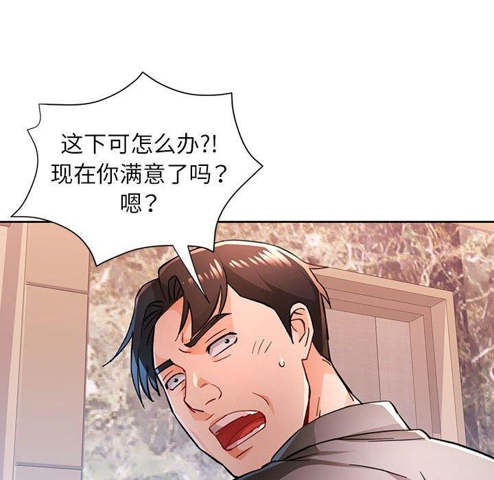 脱轨关係 第48話 韩漫图片28