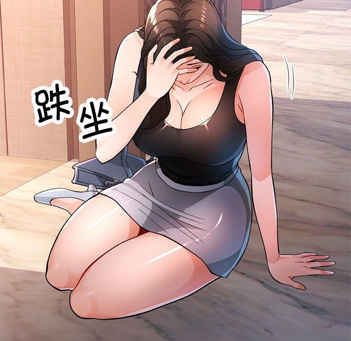 脱轨关係 第48話 韩漫图片18