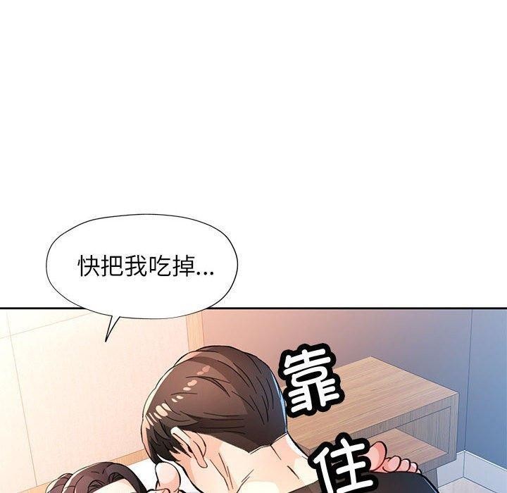 脱轨关係 第48話 韩漫图片120