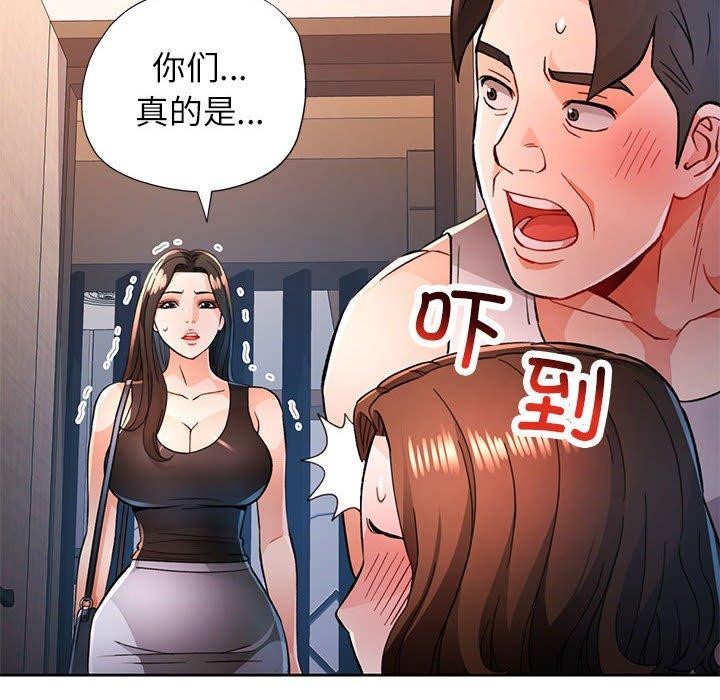 脱轨关係 第48話 韩漫图片14