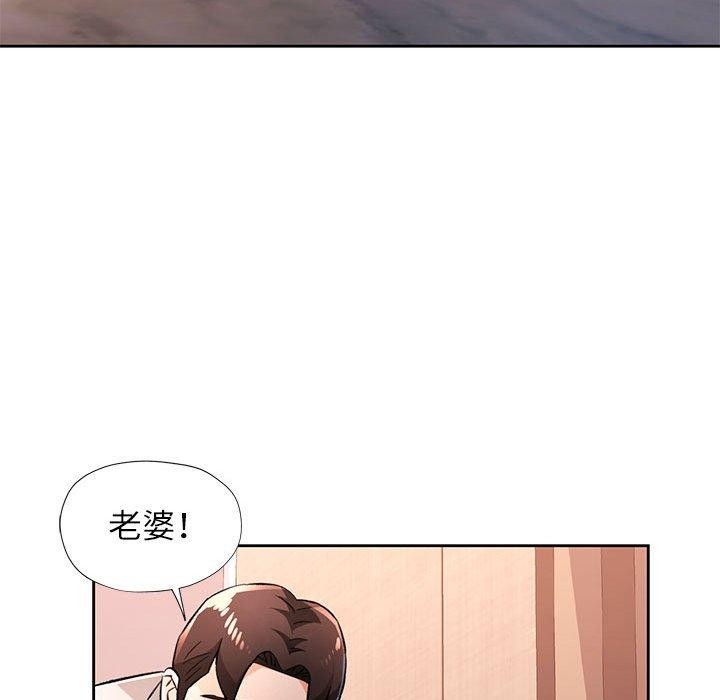 脱轨关係 第48話 韩漫图片19