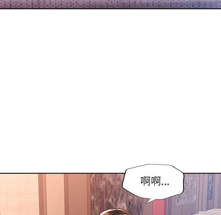 脱轨关係 第48話 韩漫图片17