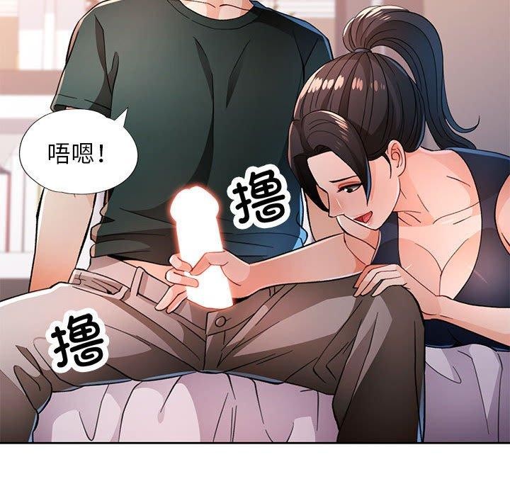 脱轨关係 第48話 韩漫图片104