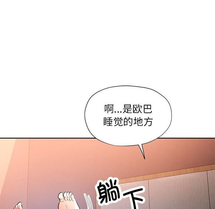 脱轨关係 第48話 韩漫图片94