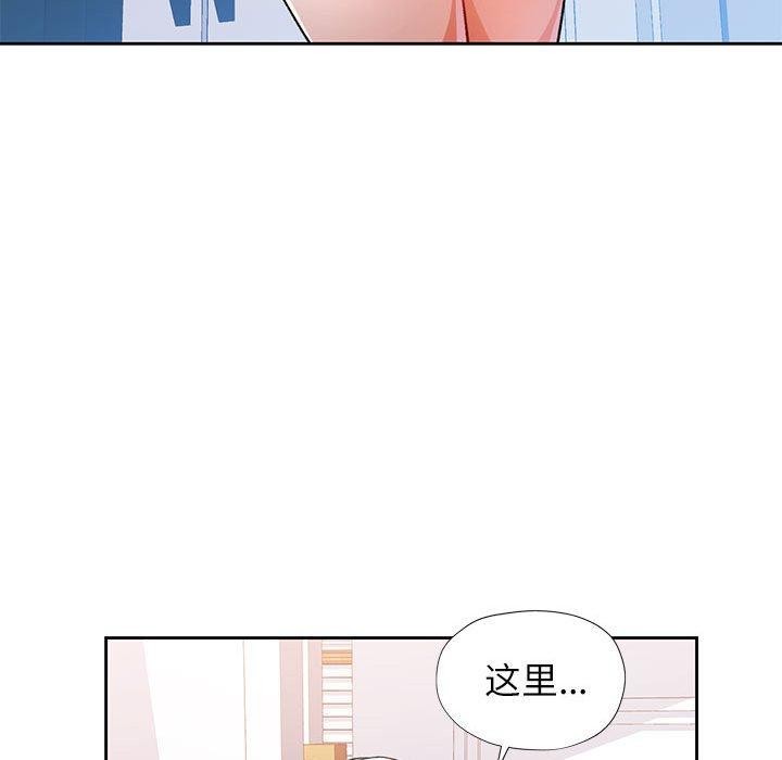 脱轨关係 第48話 韩漫图片92