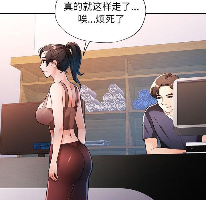 脱轨关係 第48話 韩漫图片46