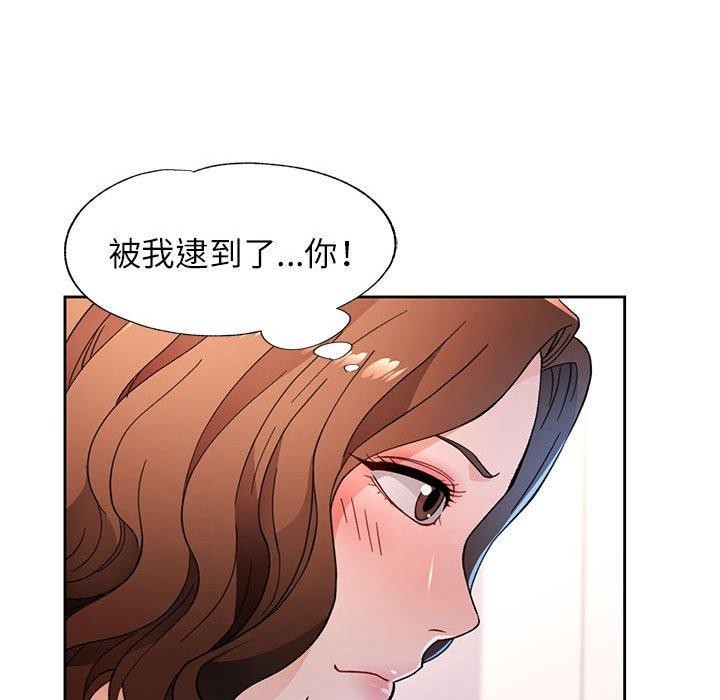 脱轨关係 第48話 韩漫图片133