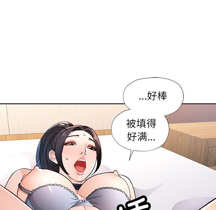 脱轨关係 第48話 韩漫图片125