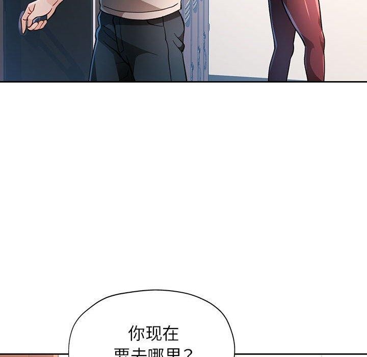 脱轨关係 第48話 韩漫图片41