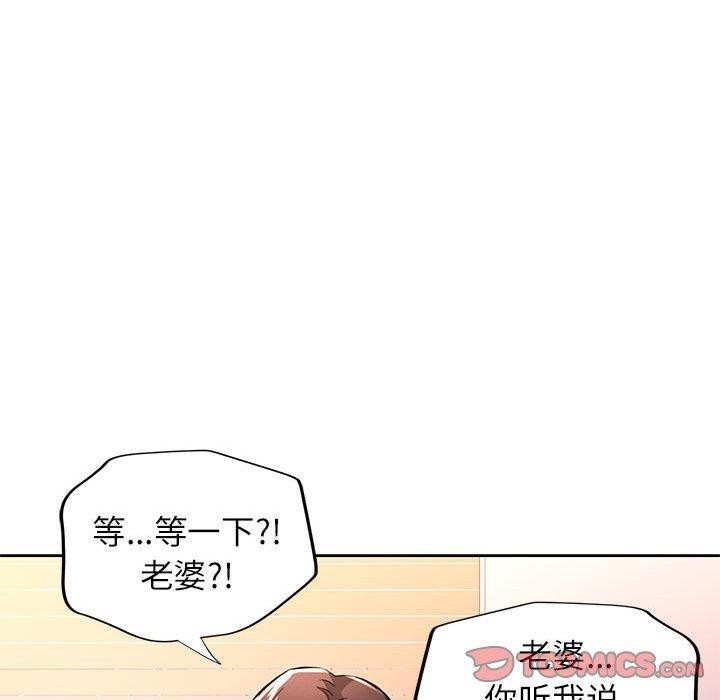 脱轨关係 第48話 韩漫图片15