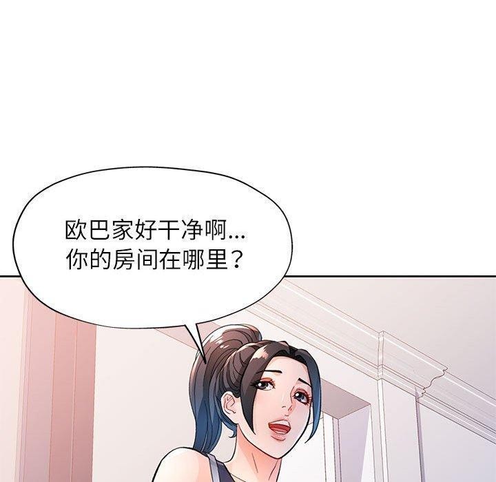 脱轨关係 第48話 韩漫图片90