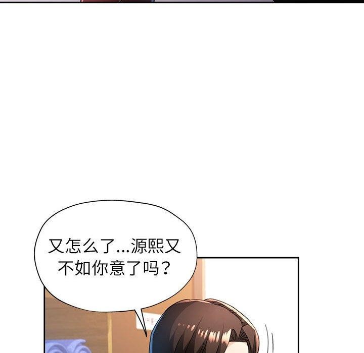 脱轨关係 第48話 韩漫图片47