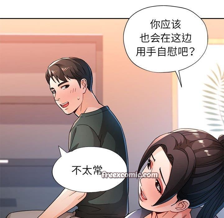 脱轨关係 第48話 韩漫图片96
