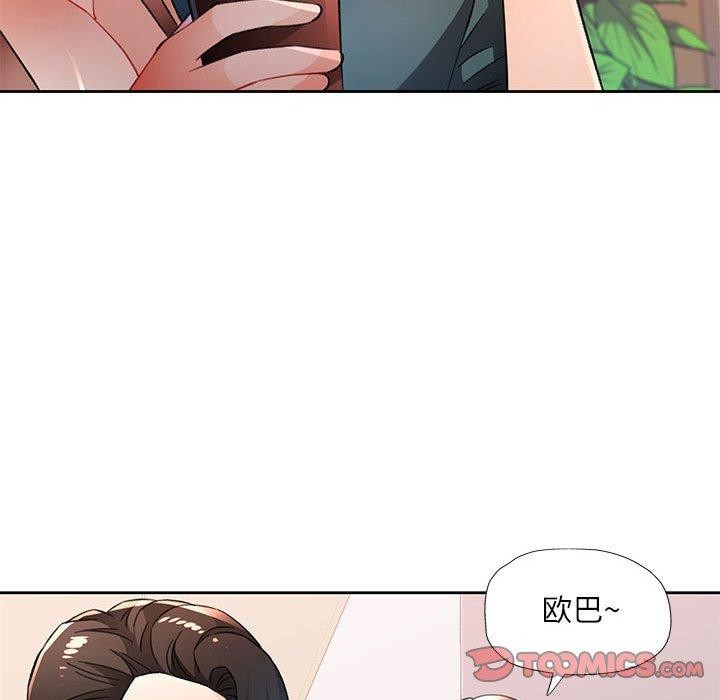 脱轨关係 第48話 韩漫图片69