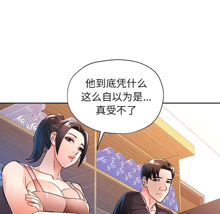 脱轨关係 第48話 韩漫图片49