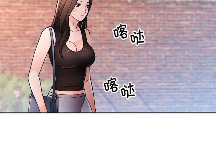 脱轨关係 第48話 韩漫图片2