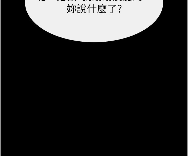 韩漫H漫画 继母与继姐  - 点击阅读 第67话-一放进去就有股快感♥ 106