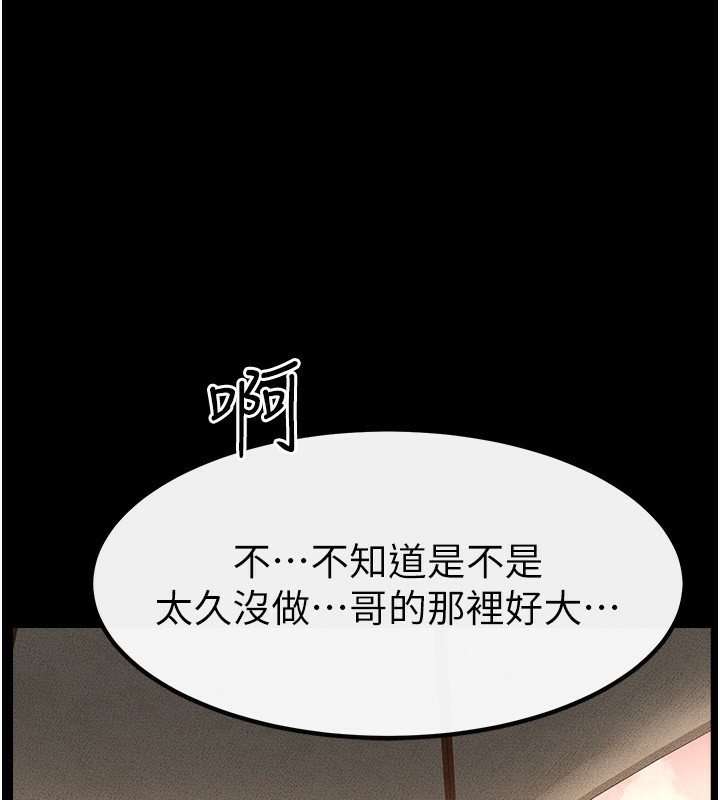 韩漫H漫画 继母与继姐  - 点击阅读 第67话-一放进去就有股快感♥ 143