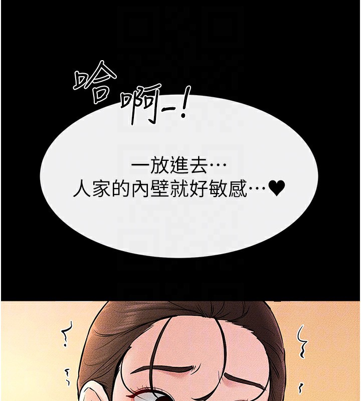 韩漫H漫画 继母与继姐  - 点击阅读 第67话-一放进去就有股快感♥ 146