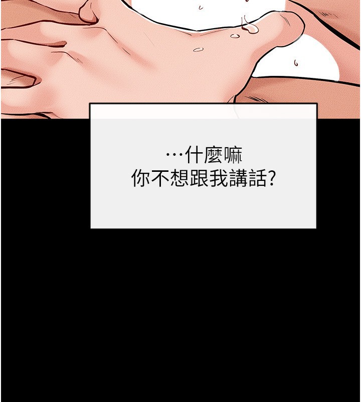 韩漫H漫画 继母与继姐  - 点击阅读 第67话-一放进去就有股快感♥ 86