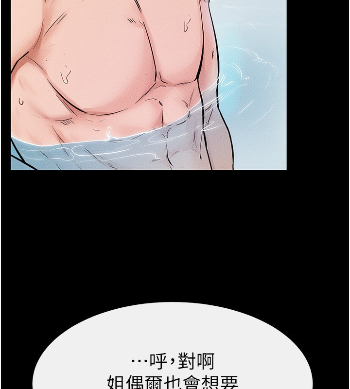 韩漫H漫画 继母与继姐  - 点击阅读 第67话-一放进去就有股快感♥ 14
