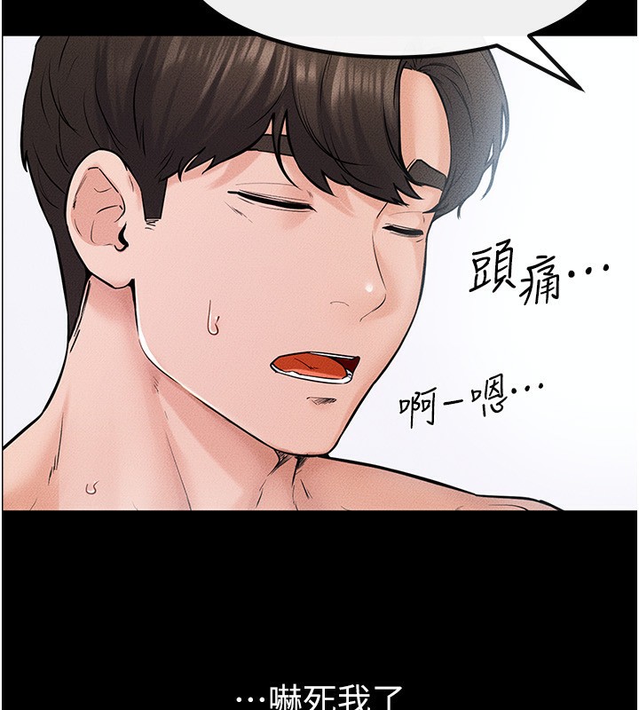 韩漫H漫画 继母与继姐  - 点击阅读 第67话-一放进去就有股快感♥ 17