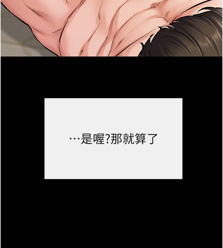 韩漫H漫画 继母与继姐  - 点击阅读 第67话-一放进去就有股快感♥ 65