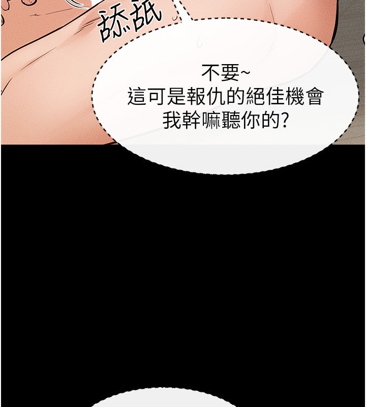 韩漫H漫画 继母与继姐  - 点击阅读 第67话-一放进去就有股快感♥ 69