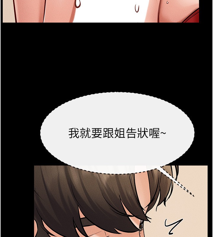 韩漫H漫画 继母与继姐  - 点击阅读 第67话-一放进去就有股快感♥ 82
