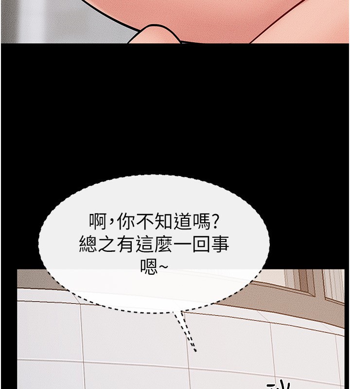 韩漫H漫画 继母与继姐  - 点击阅读 第67话-一放进去就有股快感♥ 71