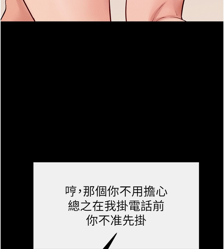 韩漫H漫画 继母与继姐  - 点击阅读 第67话-一放进去就有股快感♥ 91