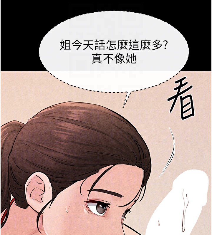 韩漫H漫画 继母与继姐  - 点击阅读 第67话-一放进去就有股快感♥ 113