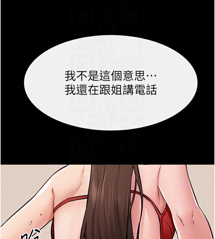 韩漫H漫画 继母与继姐  - 点击阅读 第67话-一放进去就有股快感♥ 134