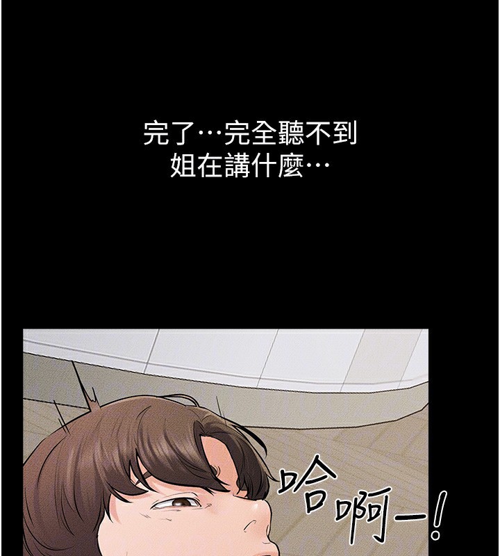 韩漫H漫画 继母与继姐  - 点击阅读 第67话-一放进去就有股快感♥ 98