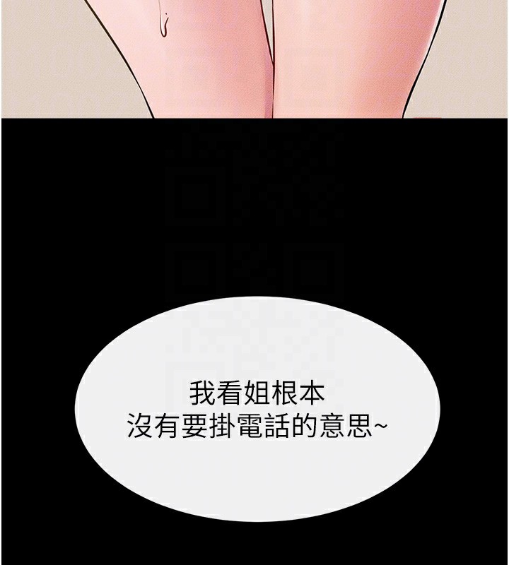 韩漫H漫画 继母与继姐  - 点击阅读 第67话-一放进去就有股快感♥ 136