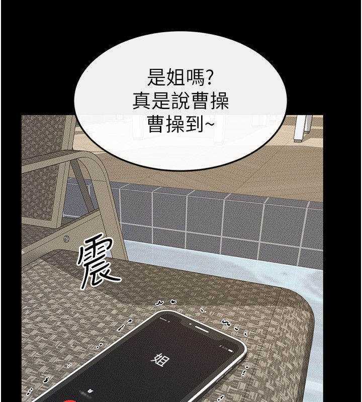 韩漫H漫画 继母与继姐  - 点击阅读 第67话-一放进去就有股快感♥ 23