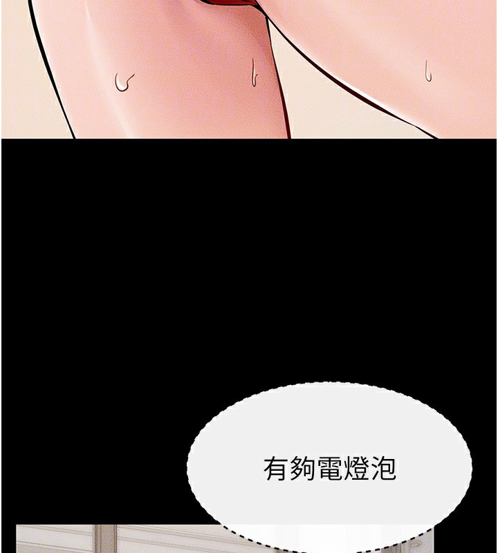 韩漫H漫画 继母与继姐  - 点击阅读 第67话-一放进去就有股快感♥ 116