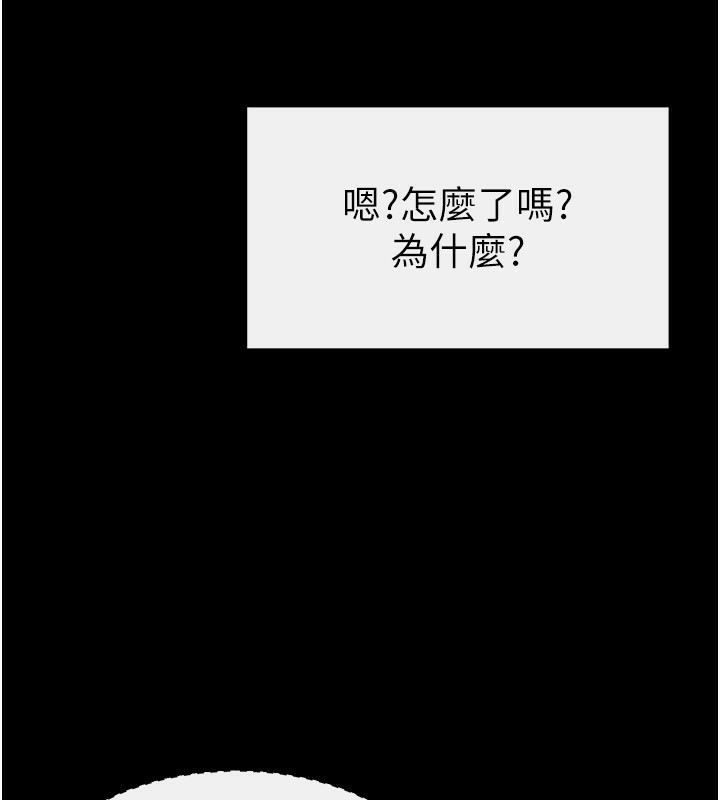 韩漫H漫画 继母与继姐  - 点击阅读 第67话-一放进去就有股快感♥ 80