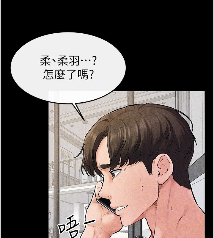 韩漫H漫画 继母与继姐  - 点击阅读 第67话-一放进去就有股快感♥ 54
