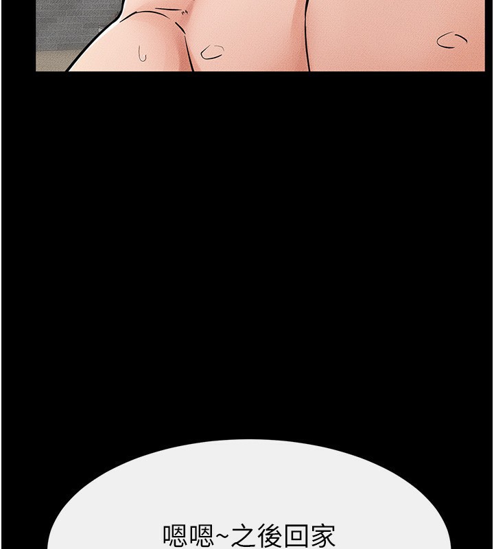 韩漫H漫画 继母与继姐  - 点击阅读 第67话-一放进去就有股快感♥ 131