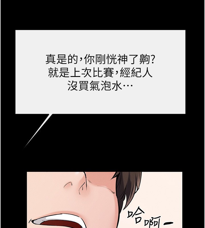 韩漫H漫画 继母与继姐  - 点击阅读 第67话-一放进去就有股快感♥ 107