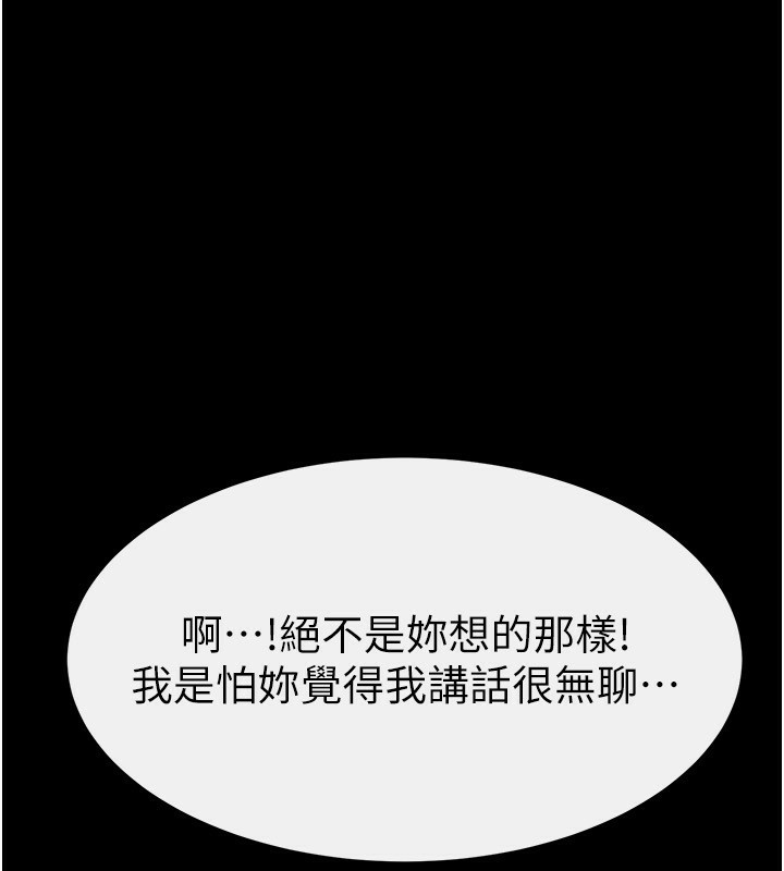 韩漫H漫画 继母与继姐  - 点击阅读 第67话-一放进去就有股快感♥ 89