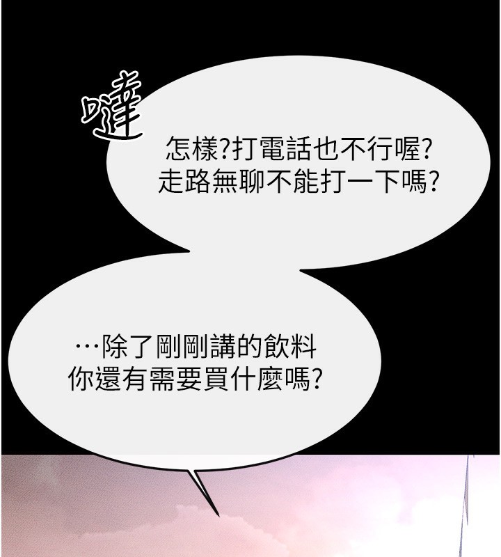 韩漫H漫画 继母与继姐  - 点击阅读 第67话-一放进去就有股快感♥ 47